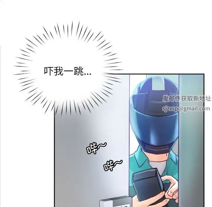 《情定大阪》漫画 第9話
