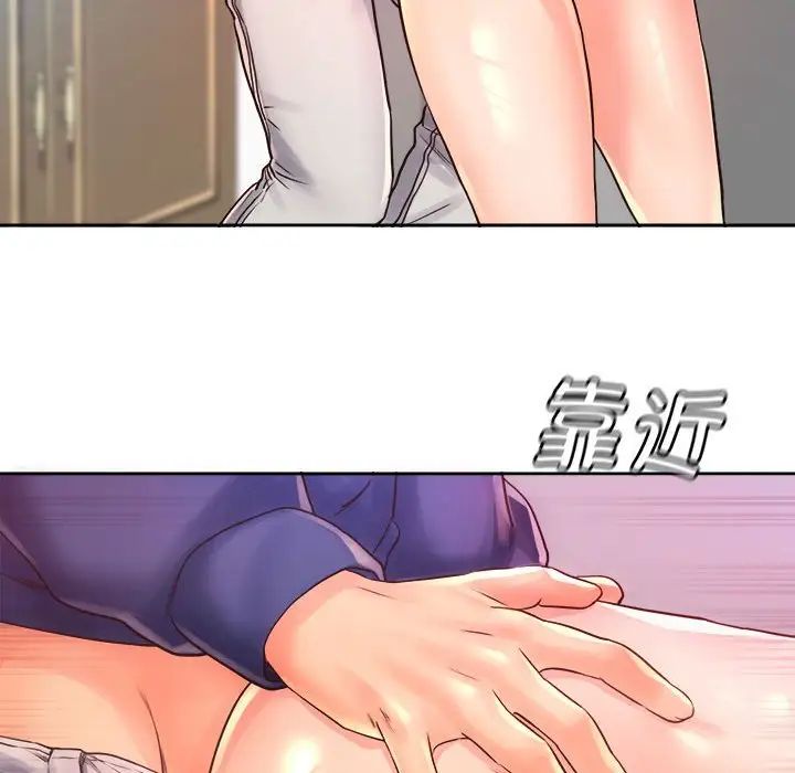 《情定大阪》漫画 第9話