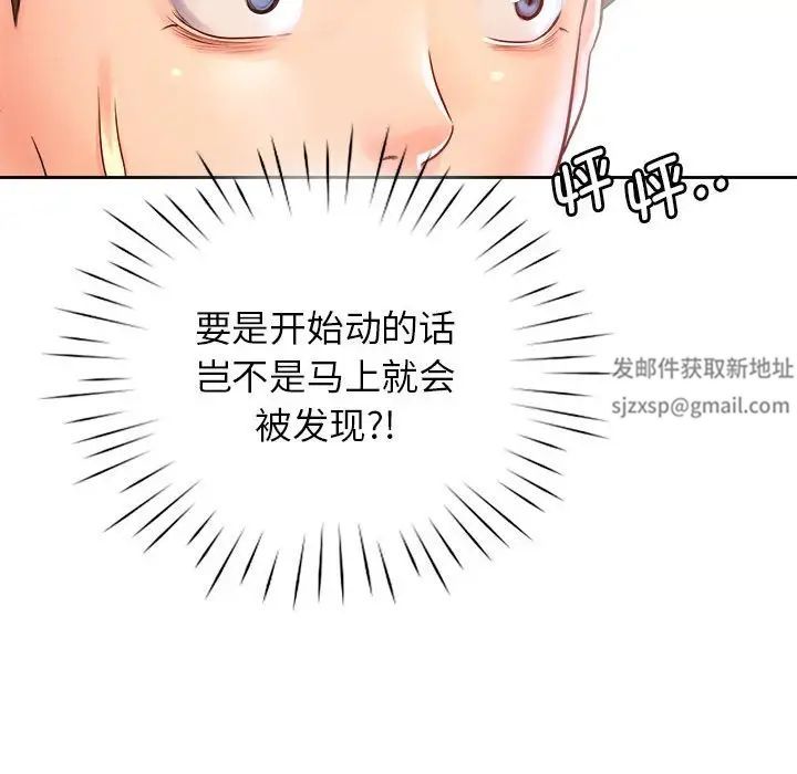 《情定大阪》漫画 第9話