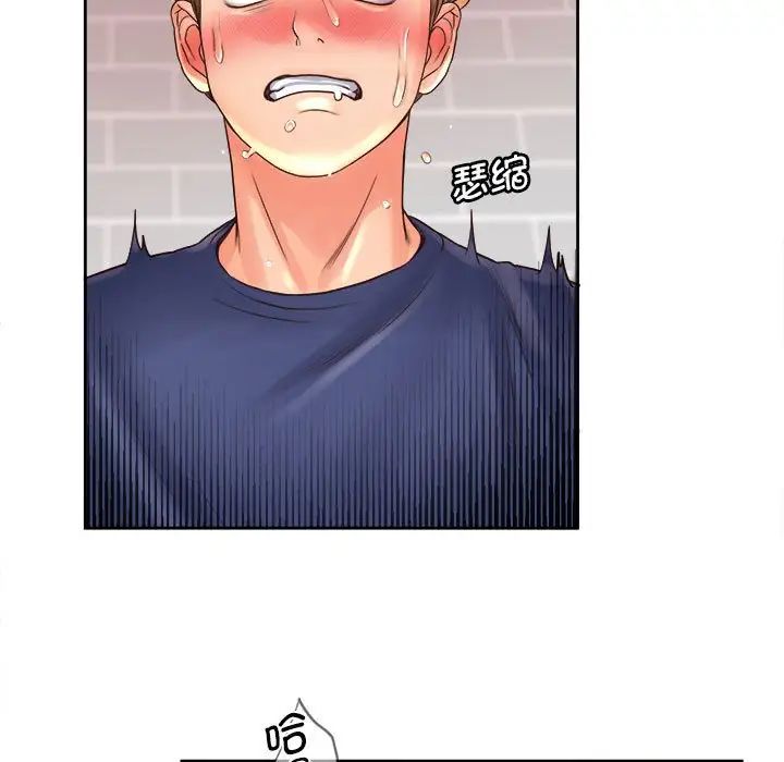 《情定大阪》漫画 第9話