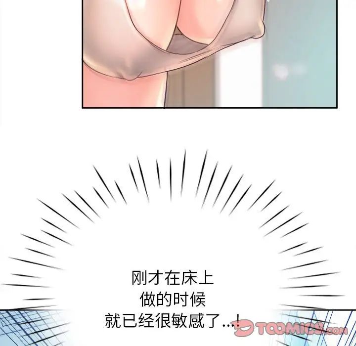 《情定大阪》漫画 第9話