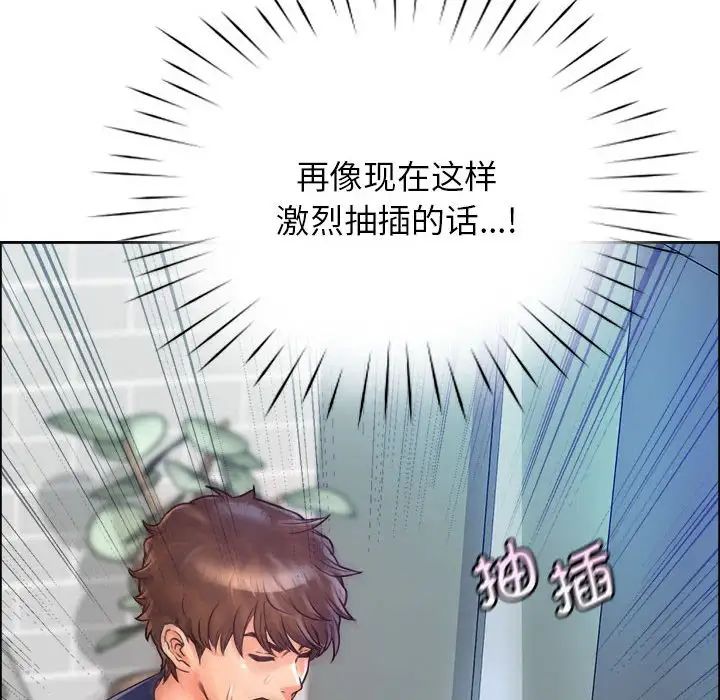 《情定大阪》漫画 第9話