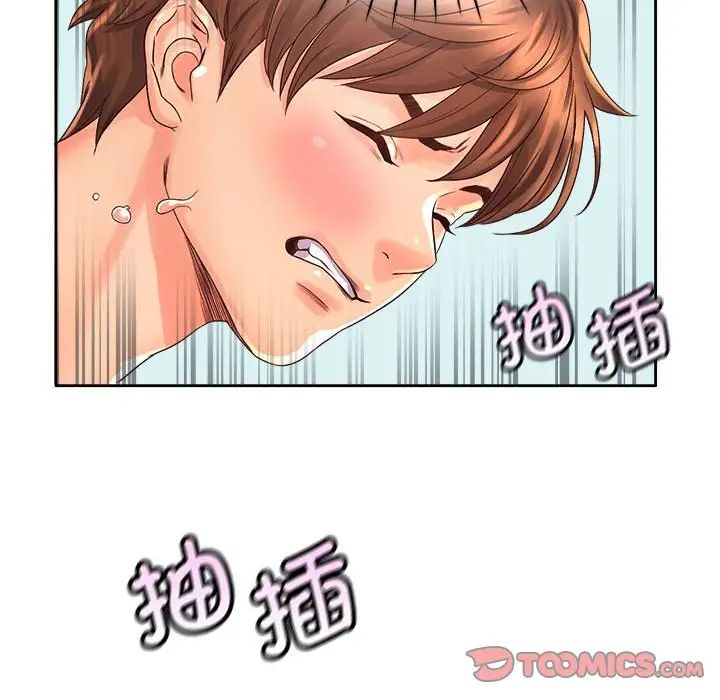 《情定大阪》漫画 第9話