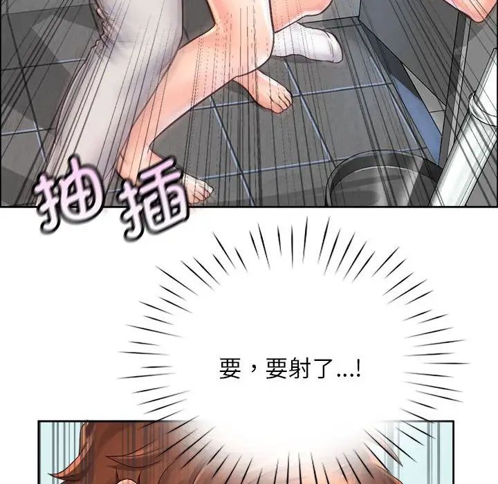 《情定大阪》漫画 第9話