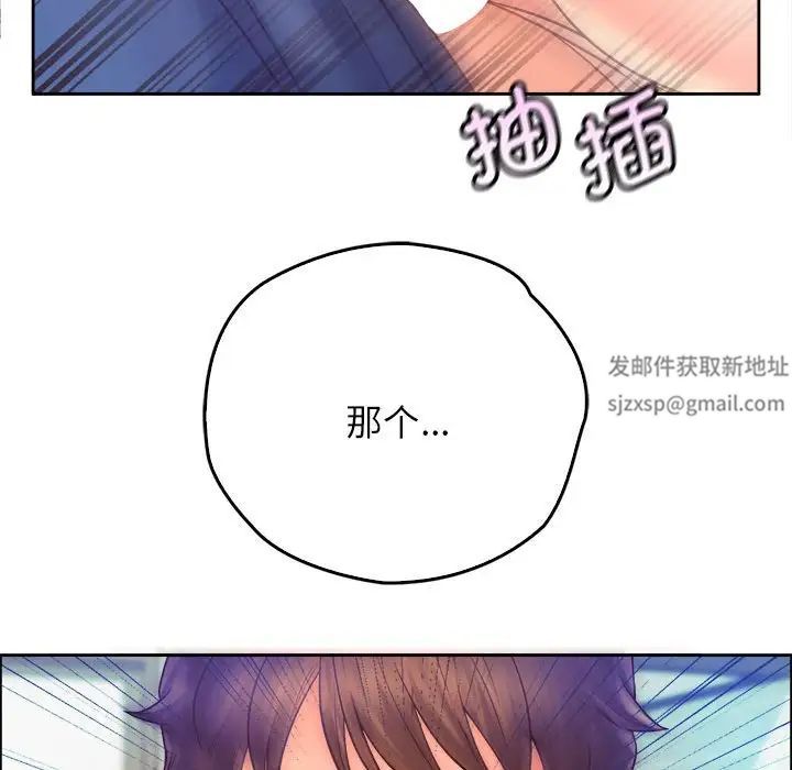 《情定大阪》漫画 第9話