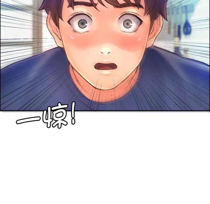 《情定大阪》漫画 第9話