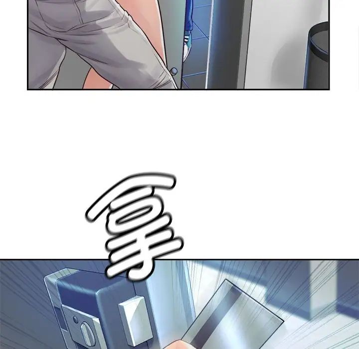 《情定大阪》漫画 第9話