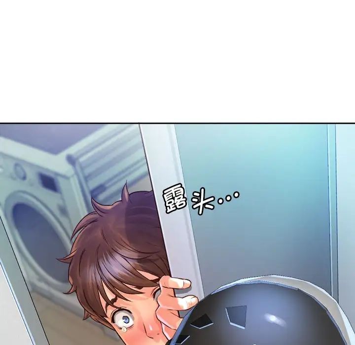 《情定大阪》漫画 第9話