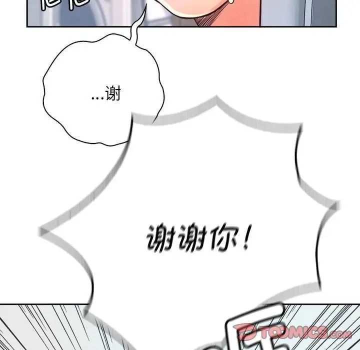 《情定大阪》漫画 第9話