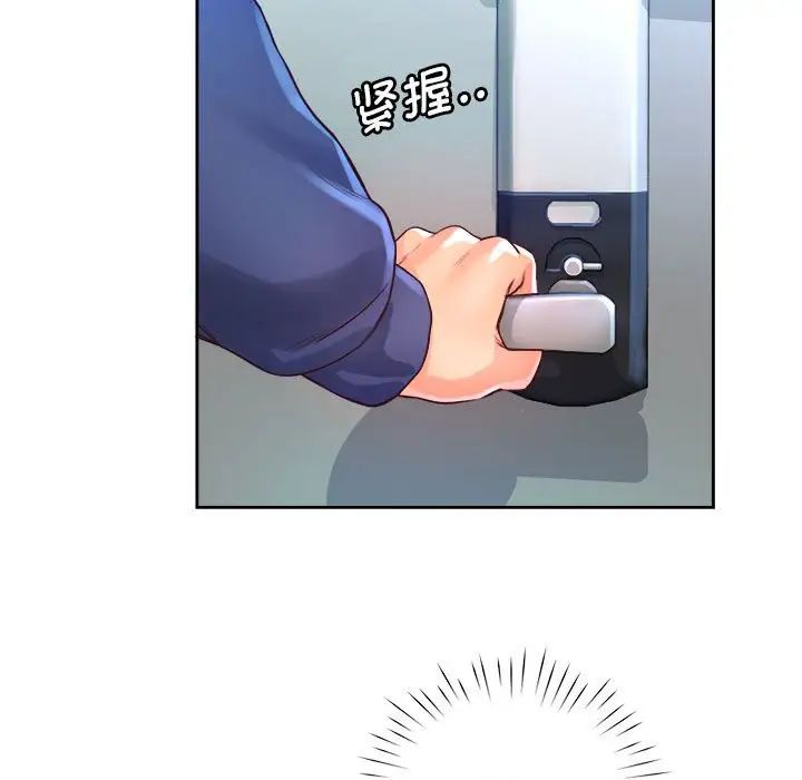 《情定大阪》漫画 第9話
