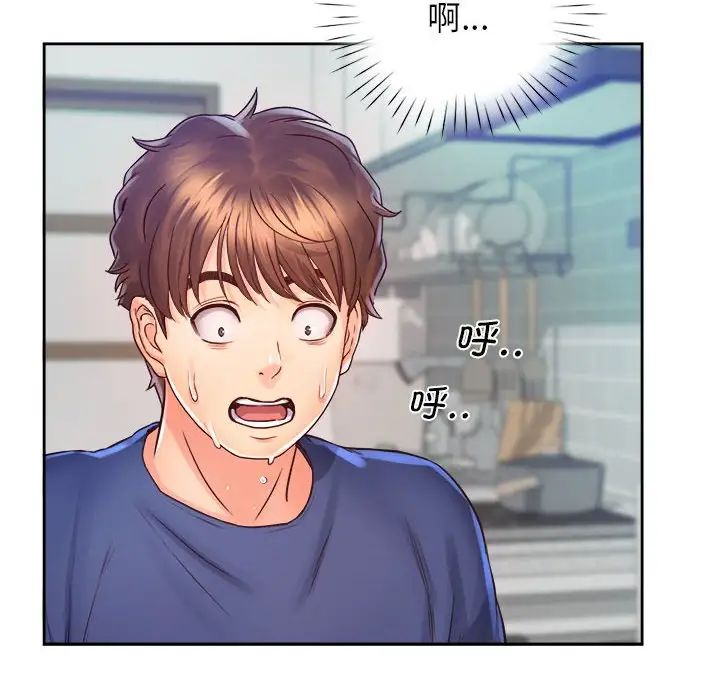 《情定大阪》漫画 第9話