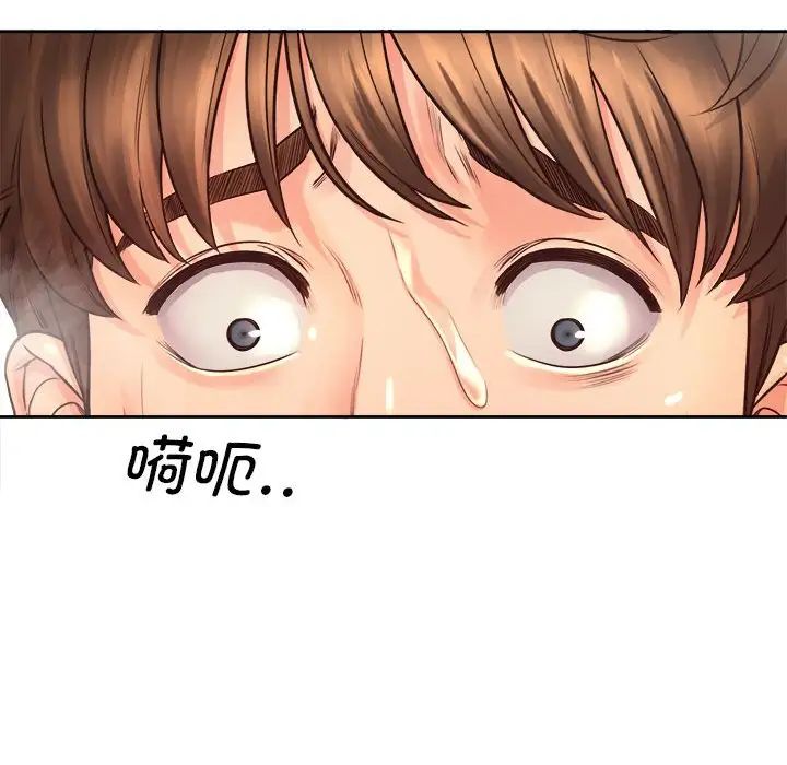 《情定大阪》漫画 第9話