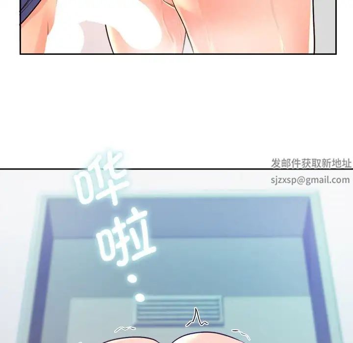 《情定大阪》漫画 第9話