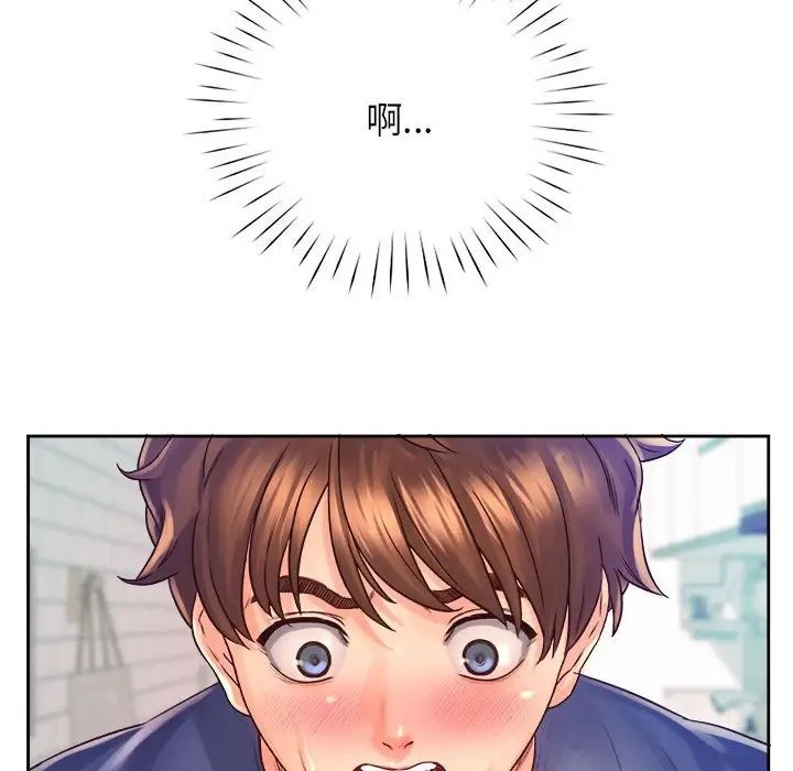 《情定大阪》漫画 第9話