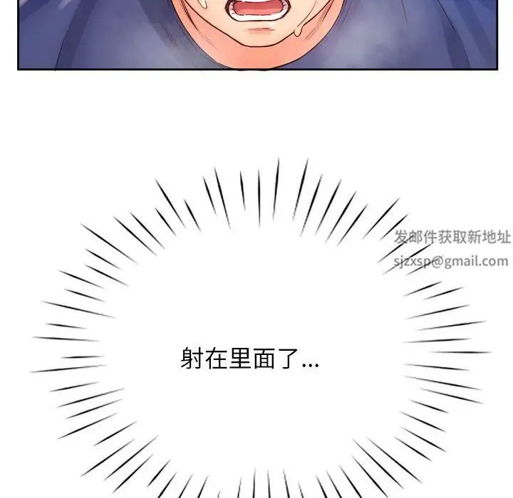 《情定大阪》漫画 第9話