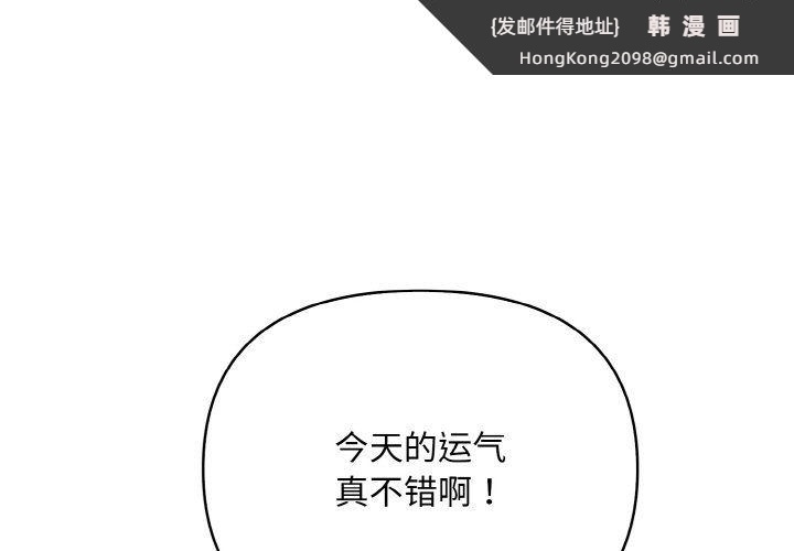 《情侣游戏》漫画 第9話