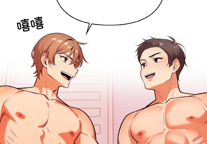 《情侣游戏》漫画 第9話