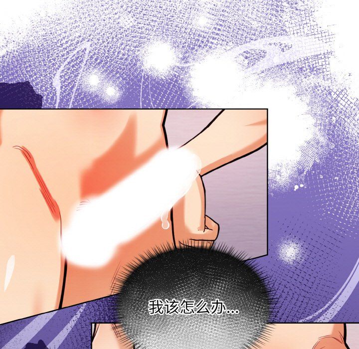 《情侣游戏》漫画 第9話
