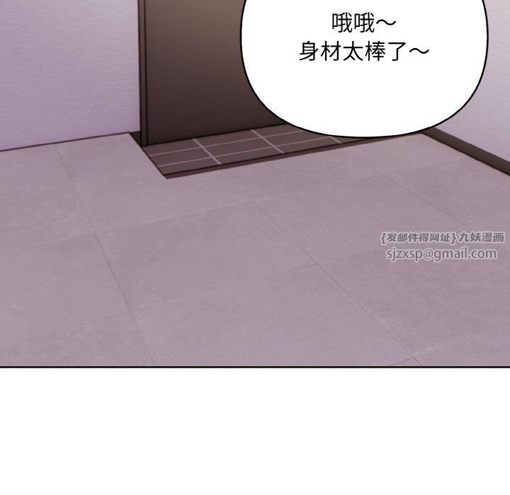《情侣游戏》漫画 第9話