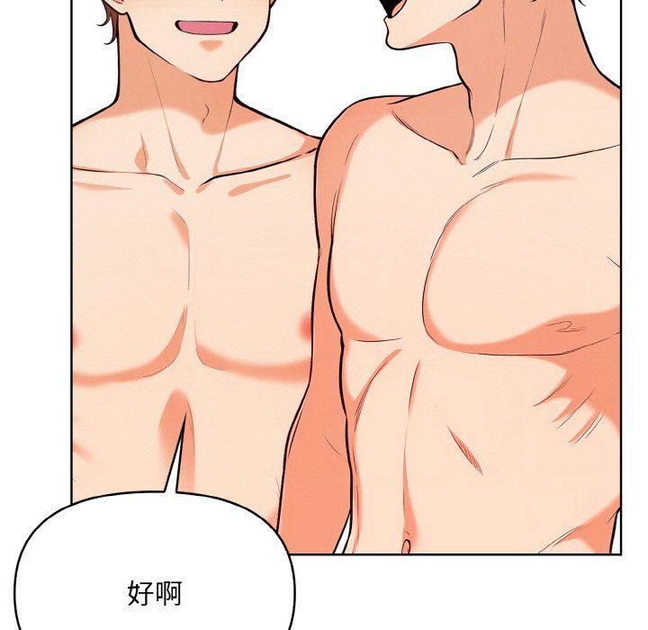 《情侣游戏》漫画 第9話