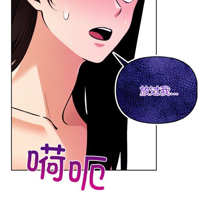 《情侣游戏》漫画 第9話