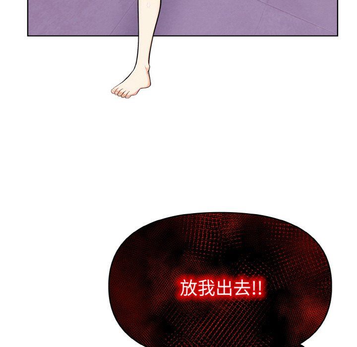 《情侣游戏》漫画 第9話