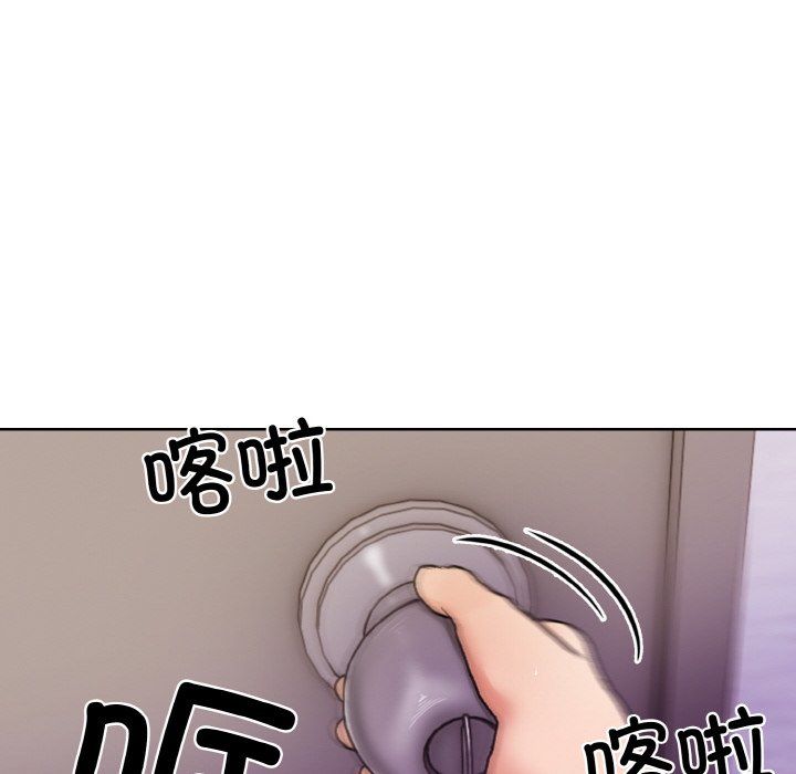 《情侣游戏》漫画 第9話