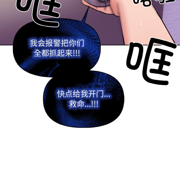 《情侣游戏》漫画 第9話