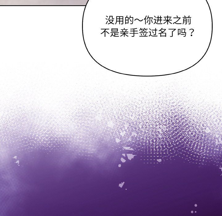 《情侣游戏》漫画 第9話
