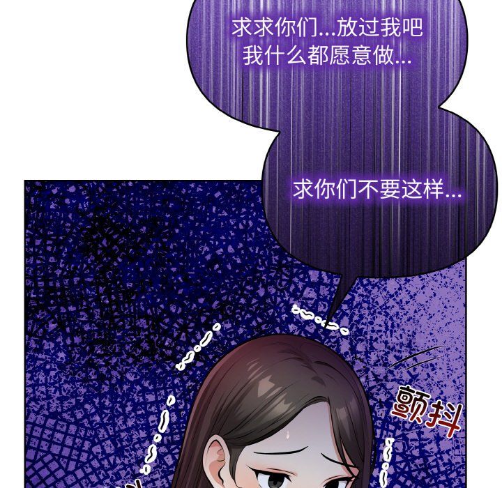 《情侣游戏》漫画 第9話