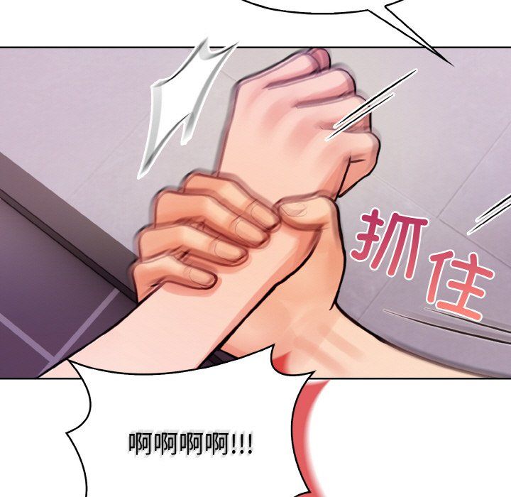 《情侣游戏》漫画 第9話