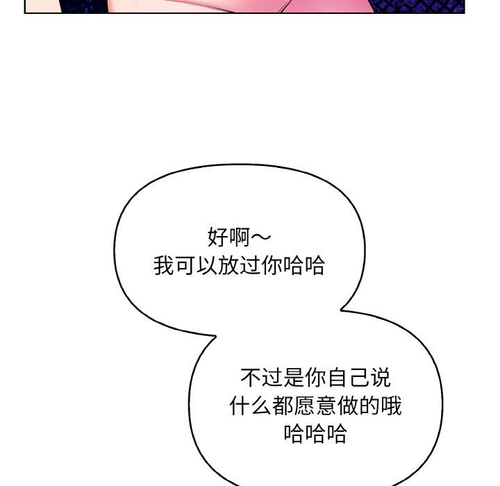 《情侣游戏》漫画 第9話