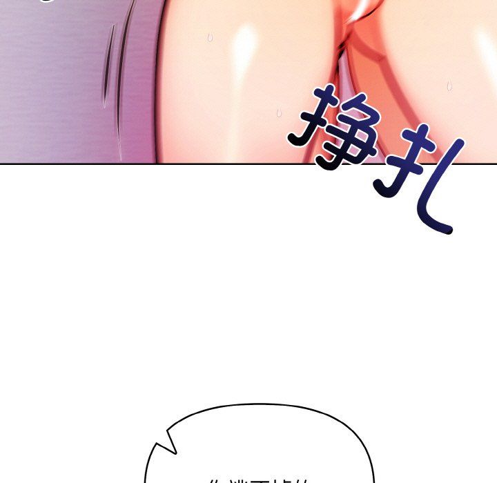 《情侣游戏》漫画 第9話