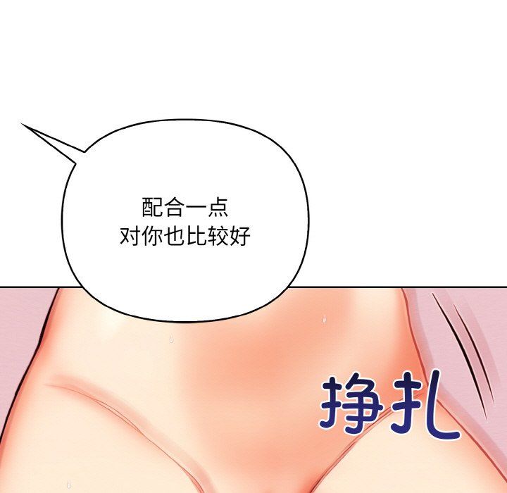 《情侣游戏》漫画 第9話