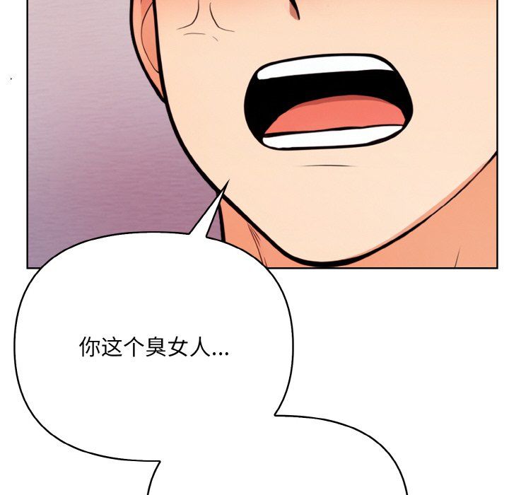 《情侣游戏》漫画 第9話