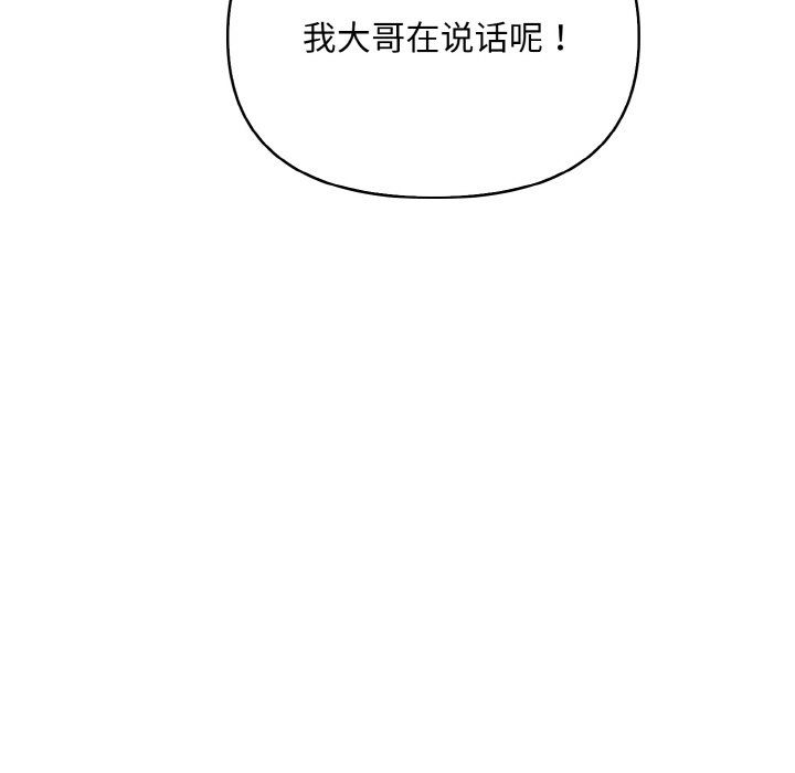 《情侣游戏》漫画 第9話