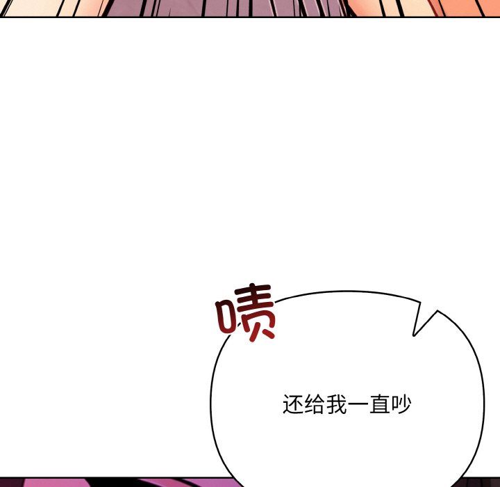 《情侣游戏》漫画 第9話