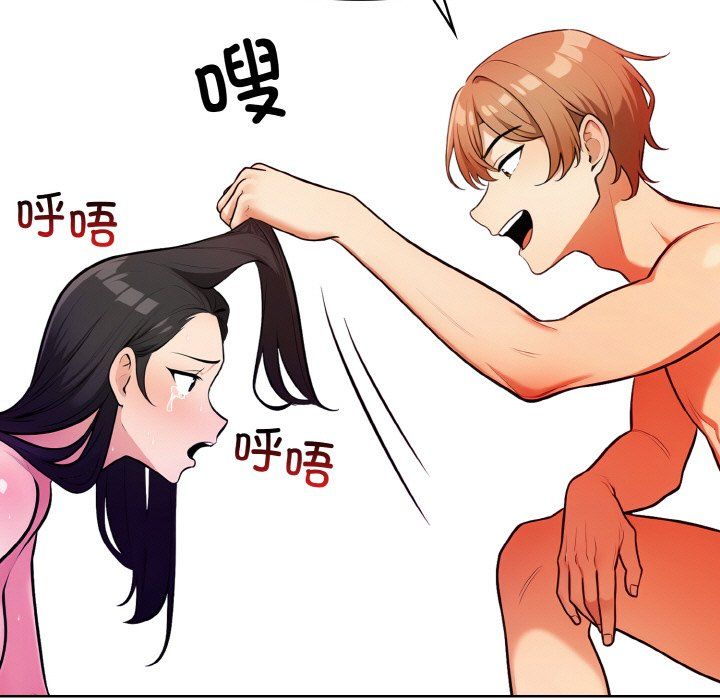 《情侣游戏》漫画 第9話