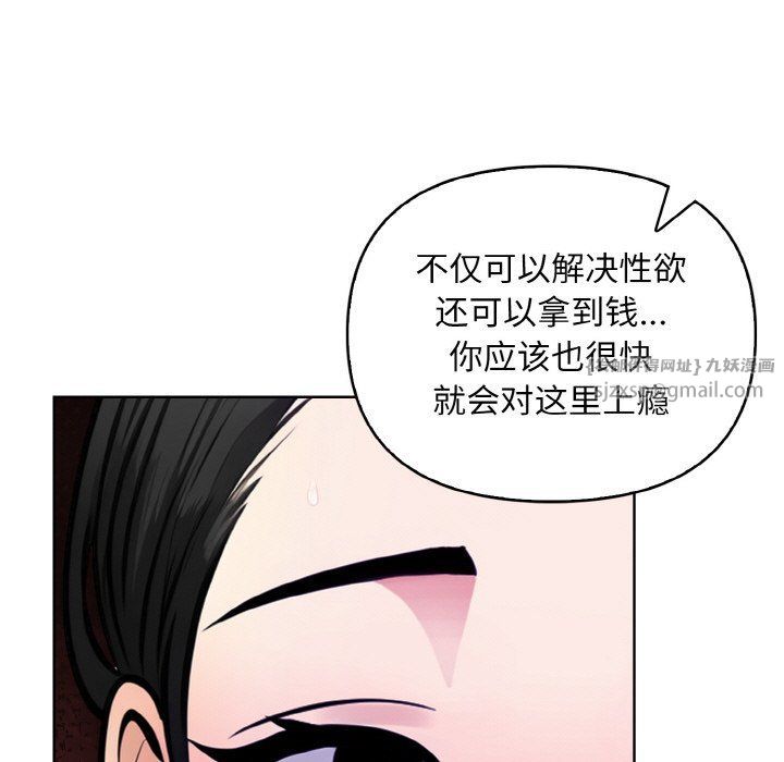 《情侣游戏》漫画 第9話