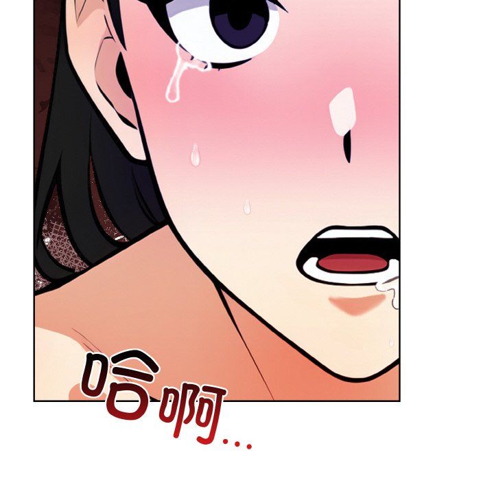 《情侣游戏》漫画 第9話