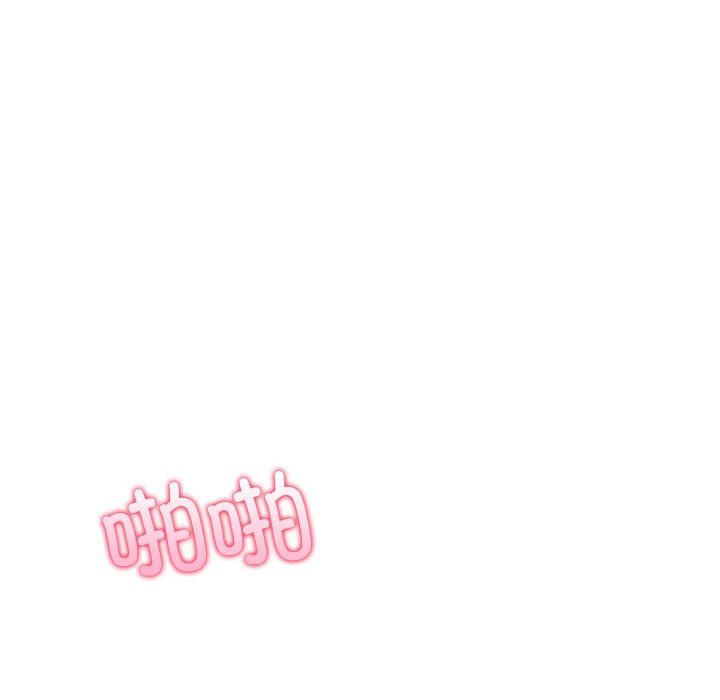 《情侣游戏》漫画 第9話