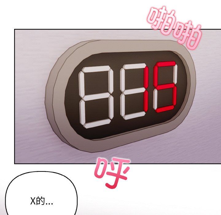 《情侣游戏》漫画 第9話