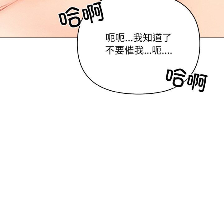 《情侣游戏》漫画 第9話