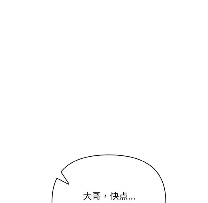《情侣游戏》漫画 第9話