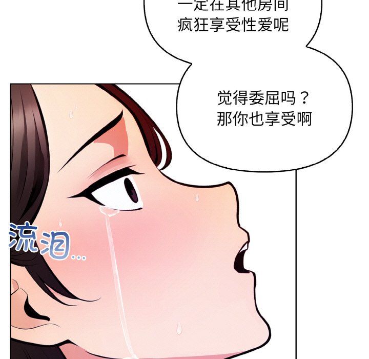 《情侣游戏》漫画 第9話