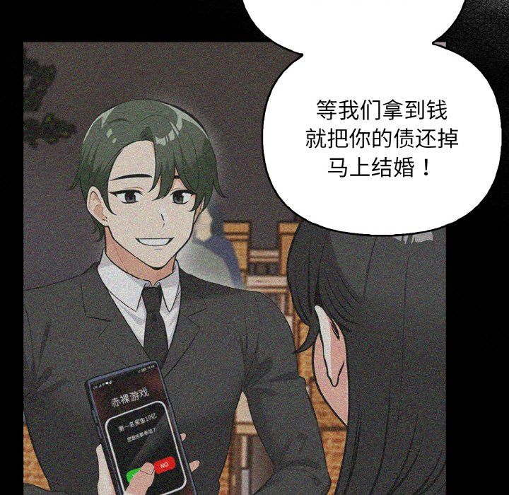 《情侣游戏》漫画 第9話