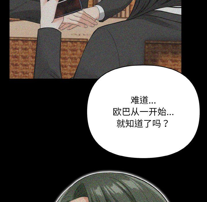 《情侣游戏》漫画 第9話