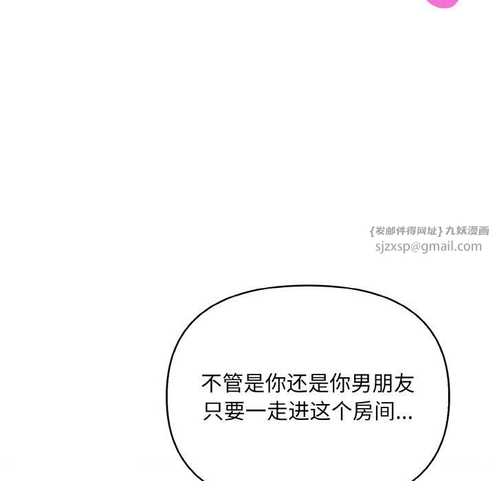 《情侣游戏》漫画 第9話
