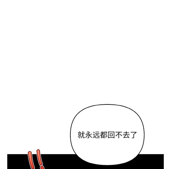 《情侣游戏》漫画 第9話