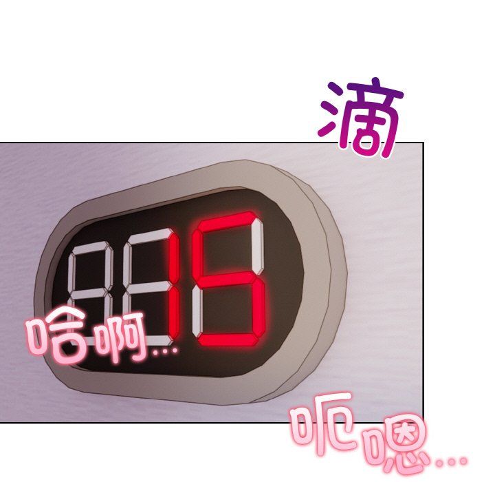 《情侣游戏》漫画 第9話